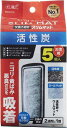 「GEX AQUA FILTER 活性炭スリムマット5個入」 3個セット(4)