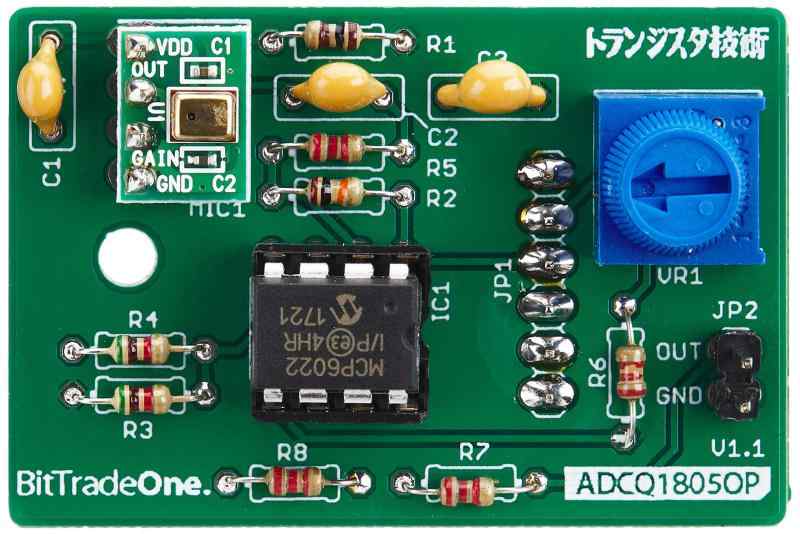 ADCQ1805 トランジスタ技術5月号連動 IoT時代のマイコンC言語入門ボード"PICoT"