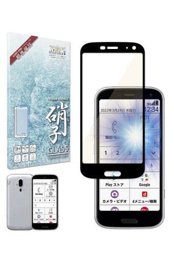 シズカウィル らくらくスマートフォン 用 ガラスフィルム 強化ガラス 全面保護 保護フィルム フィルム ブルーライトカット F-52B 用 液晶保護フィルム Black ブラック 1枚入り シズカウィル らくらくスマートフォン 用 ガラスフィルム 強化ガラス 全面保護 保護フィルム フィルム ブルーライトカット F-52B 用 液晶保護フィルム Black ブラック 1枚入り