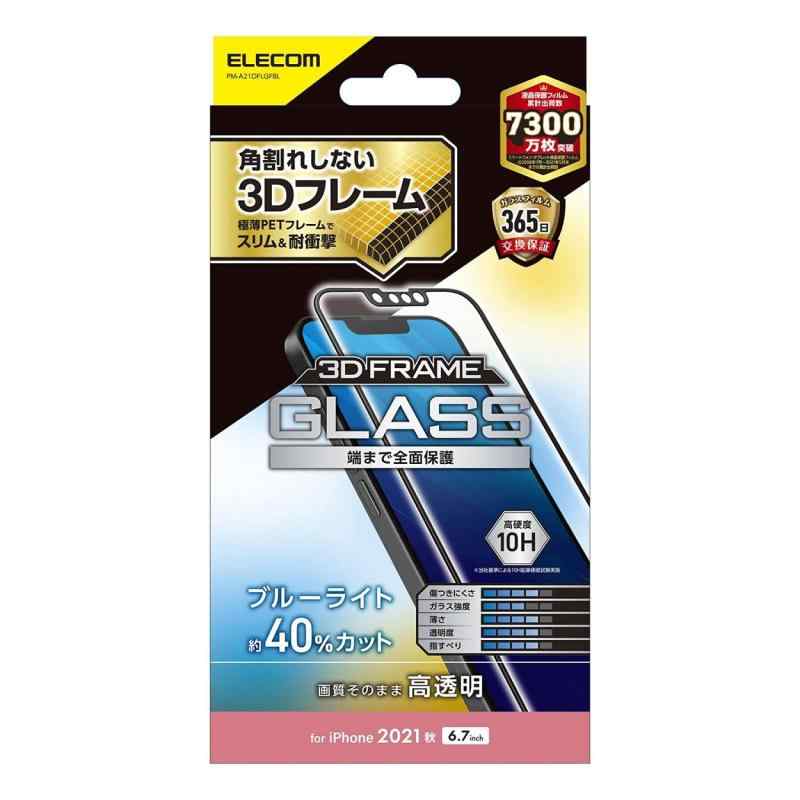 쥳 iPhone 13 mini 饹ե ե졼դ ֥롼饤ȥå PM-A21AFLGFBL