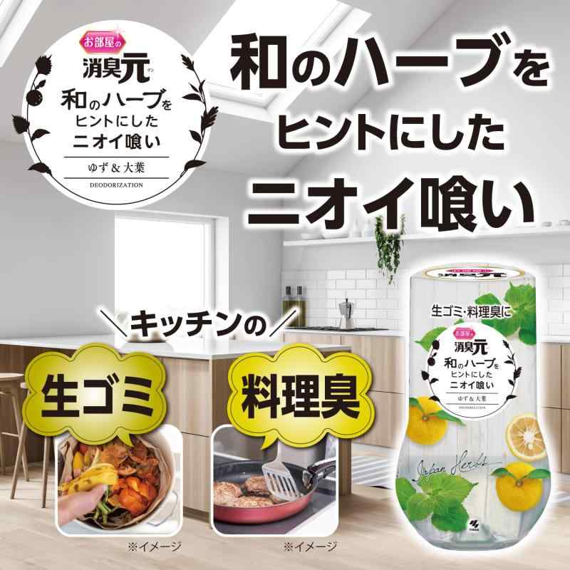 消臭元 お部屋の 和ハーブ 消臭 芳香剤 キッチン用 ゆず&amp;大葉 400ml 置き型 キッチン特有のニオイを消臭 小林製薬