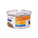 ヒルズ プリスクリプションダイエット ヒルズ 猫用 尿ケア 【c/d】...(3)