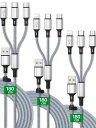 【3本セット】 3in1 充電ケーブル 急速充電 1.8m、マルチ充電ケーブル iPhone/Micro USB/USB Type-Cに対応、 USB ケーブル 3 in 1 スマホ タブレット 同時充電 マルチ USBケーブル 断線しにくい 頑丈。3A(2)