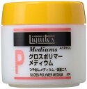 リキテックス(Liquitex) アクリル絵具グロスポリマーメディウム 300ml