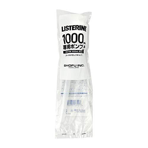 J&J リステリンポンプ (1L用) チャイルドロック付 J&J リステリンポンプ (1L用) チャイルドロック付