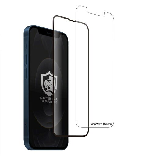 クリスタルアーマー iPhone 13mini 強化 ガラスフィルム 縁有り 角割れ防止 日本検品 ワレサポ 液晶保護 抗菌 耐衝撃 アンチグレア ブルーライトカット 0.25mm GI23-25A クリスタルアーマー iPhone 13mini 強化 ガラスフィルム 縁有り 角割れ防止 日本検品 ワレサポ 液晶保護 抗菌 耐衝撃 アンチグレア ブルーライトカット 0.25mm GI23-25A