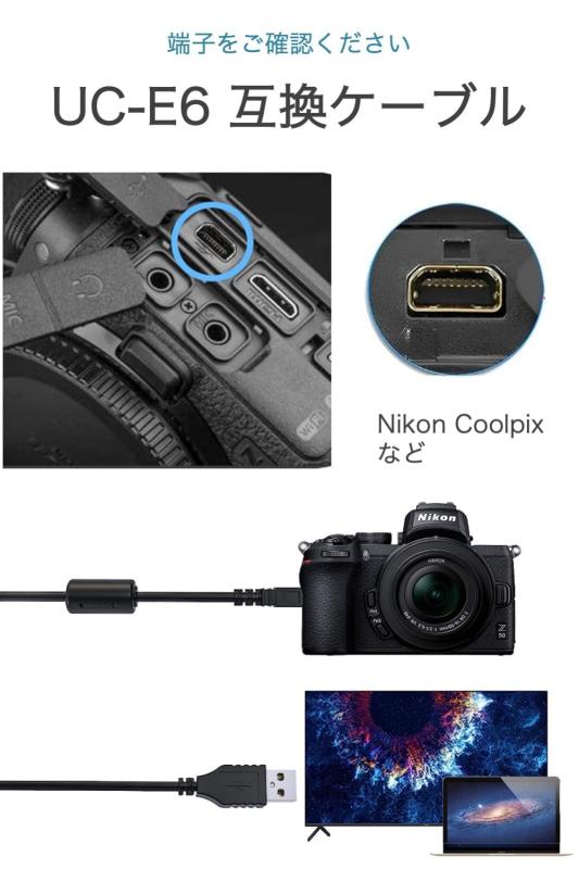 [wumio] Nikon 互換 ケーブル 1m ニコン UC-E6 インターフェースケーブル 充電 デジカメ データ転送 USBケーブル coolpix クールピクス PC パソコン 接続