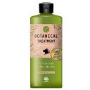 アース・ペット ボタニカルトリートメント 230ml(4)