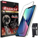 ガラスザムライ iPhone 13 用 ガラスフィルム 硬度 10H 国産AGC素材 全面保護 強化ガラス 保護フィルム 米軍MIL規格 330-3d(2)
