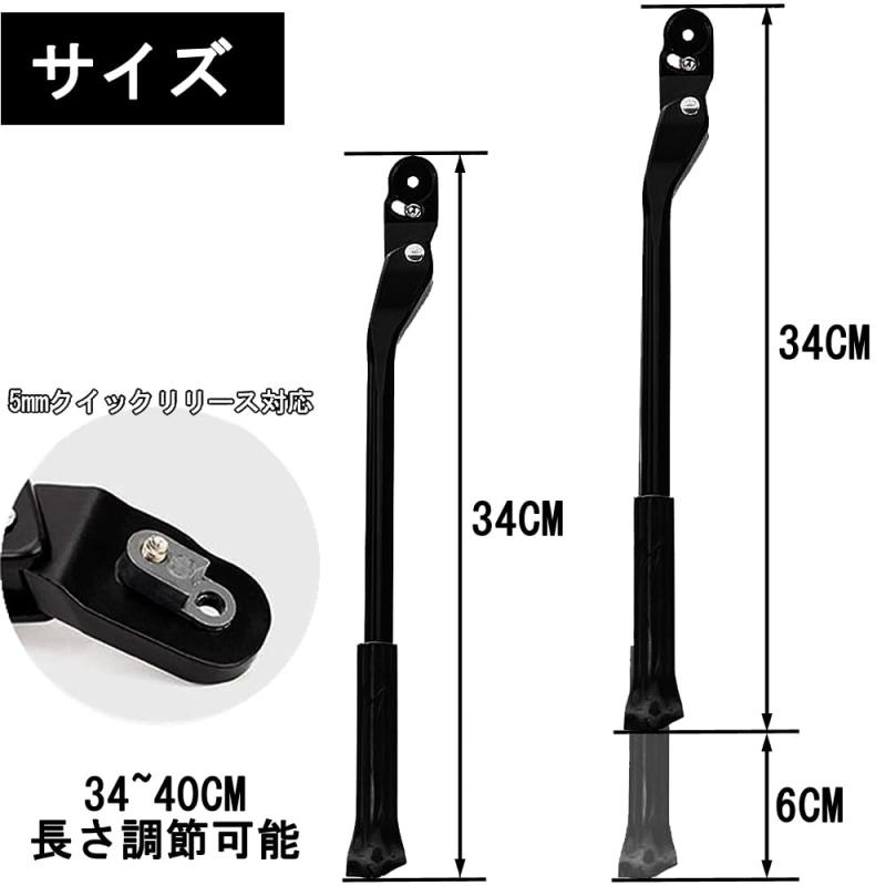 自転車キックスタンド 自転車用スタンド バイクサイドスタンド 34~40cm長さ調節可能 超軽量 アルミニウム合金製 簡単取り付け ライトシングルレッグ マウンテンバイク クロスバイク ブラッ