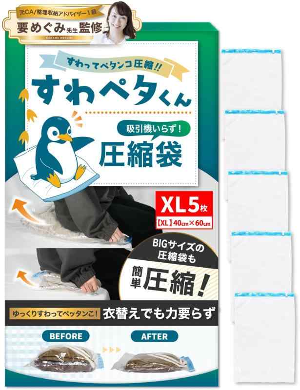 【もう手巻きには戻れない】LIXIA 座るだけ5秒圧縮 圧縮袋 旅行 【じゃらん掲載 × 収納のプロ監修】衣類圧縮袋 シワ軽減 ラクラク圧縮 力いらず