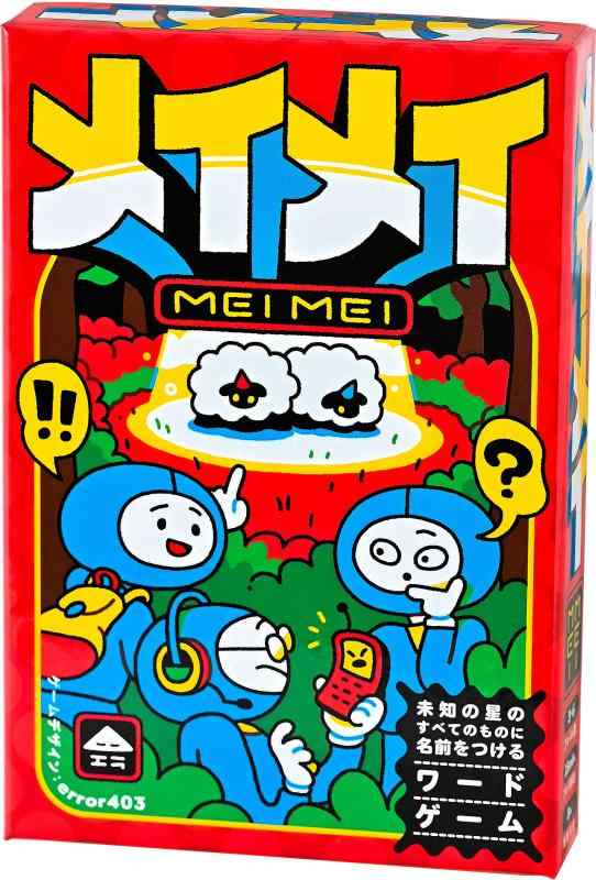 幻冬舎(Gentosha) メイメイ ‎15x11x3cm 479011