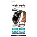 ASDEC Apple Watch Series 7 保護フィルム 41mm 2枚入り グレア 日本製 指紋防止 気泡消失 光沢 ASH-APW08/AppleWatch 7フィルム(2)