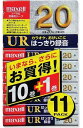 maxell マクセル カセットテープ 20分 11本 UR-20L 10P+1