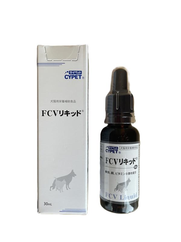 サイペット (CYPET) FCVリキッド 30ml