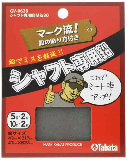 タバタ シャフト専用鉛 Mix30 GV-0628 タバタ シャフト専用鉛 Mix30 GV-0628