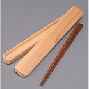 箸・箸箱セット ナチュラル WK39-1