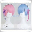 ゼロから始める異世界生活 ラム レム 髪留め付 コスプレウイッグ かつら ネット付き 仮装用wig 変装用ウィッグ 耐熱ウィッグ cosplaywig (ピンク)(3)