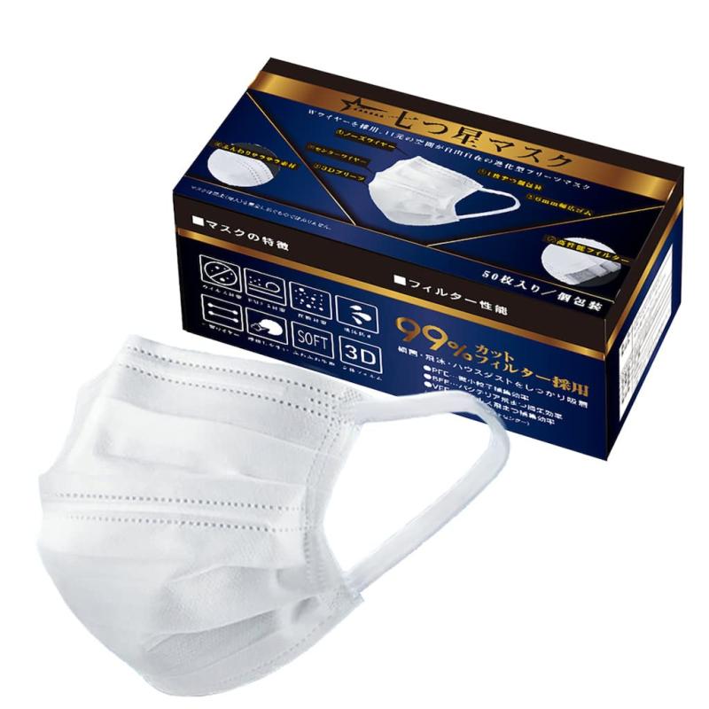 Wワイヤー不織布マスク50枚入り アクアバンク七つ星マスク