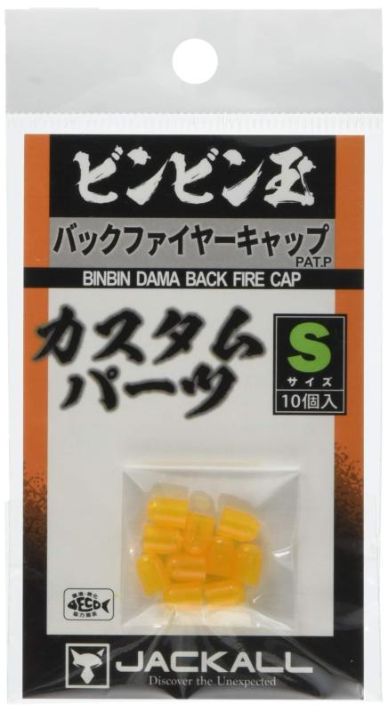 JACKALL(ジャッカル) バックファイヤーキャップ