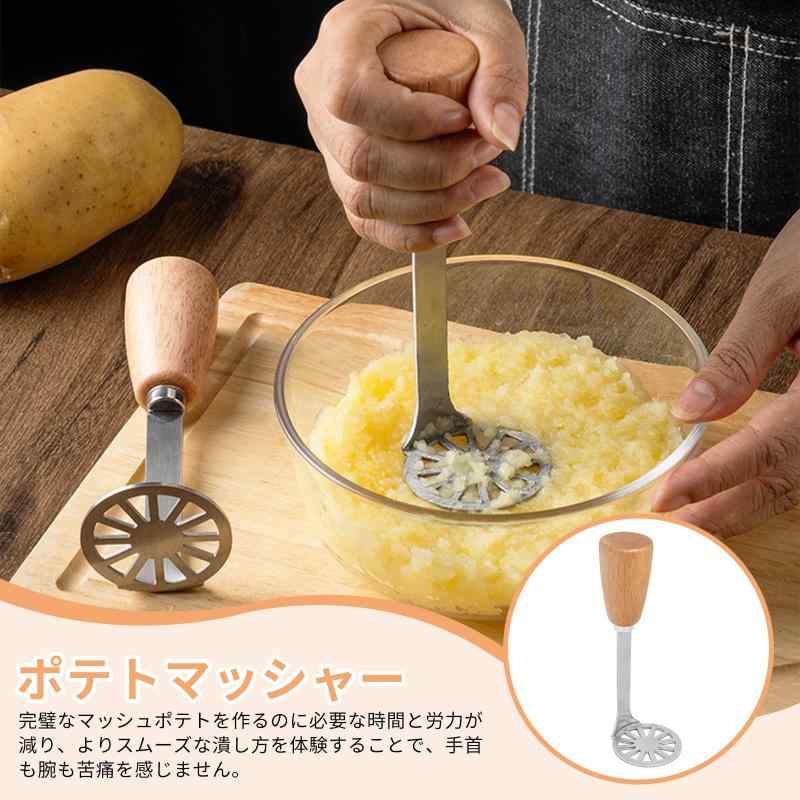 Liroyal マッシャー ポテトマッシャー ジャガイモつぶし器 ステンレス鋼 さつまいも 野菜 果物 ポテトサラダ ゆで卵 つぶし器 離乳食にも使える 力を省く細かい穴 調理器具 キッチン 業務用