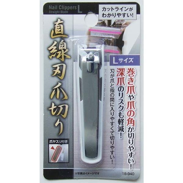 直線刃爪切り 巻爪・爪の角に最適 Lサイズ【購入者特典付】(特典：オリジナルねこシール付き)