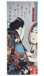 古今東西 浮世絵 手ぬぐい 歌川国芳 国芳もよう正札附現金男 唐犬権兵衛