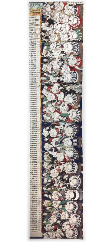 古今東西 浮世絵 手ぬぐい 大日本大相撲勇力関取鏡 歌川国輝