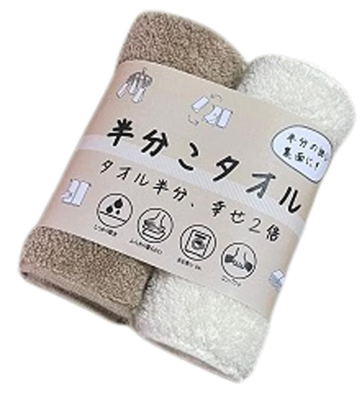 成願 半分こタオル 約16×85cm モカ×アイボリー 2枚 MIXセット ASHT-171