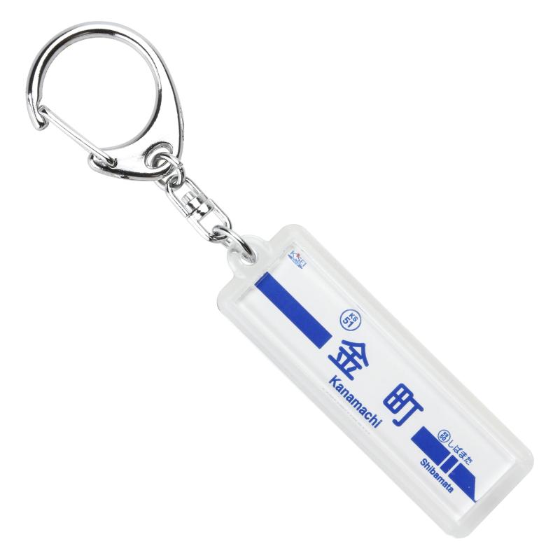 京成電鉄金町線「金町」キーホルダー 電車グッズ(3)