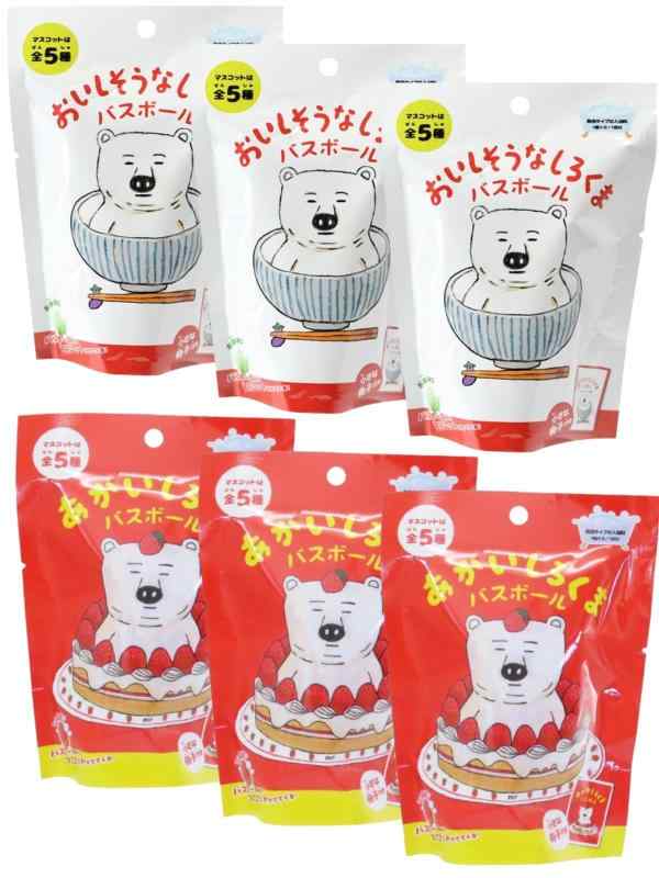 【2種各3個計6個セット+泡立てネット】 ノルコーポレーション バスボール あかいしろくま おいしそうなしろくま マスコット入り 冊子付 60g SKM-1-1 ABD-156-001 おもちゃ 入り バスボム バスグ