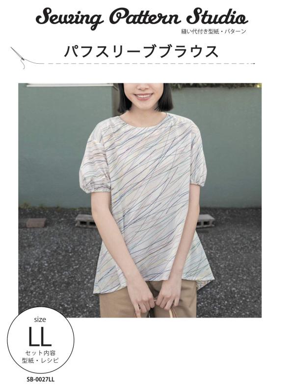 Sewing Pattern Studio 縫い代付き型紙・パターン パフスリーブブラウス LLサイズ SB-0027LL