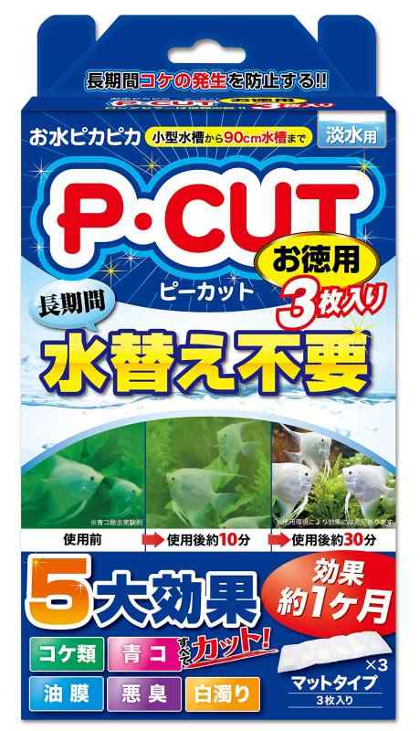 コトブキ 水槽 P・カット マット60 お徳用