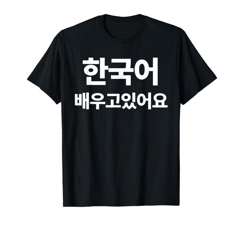 ハングルで書いた韓国語を勉強しています ハングク・ハングル・ドラマ Tシャツ