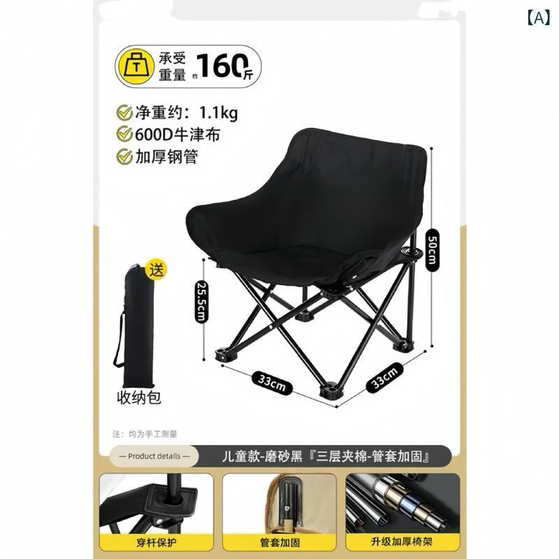 ・素材: 不锈钢・スタイル: 月亮椅・カテゴリ: 折叠桌椅・折りたたみ: 対応・カラー展開: 磨砂色、米白色、卡其色、磨砂黒、墨绿色、草青绿、灰色、藍色、粉色、绿色、橘色