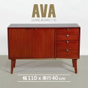 【関東エリア限定!10%OFFクーポン 8/6 11:00〜8/10 23:59】キャビネット 幅110cm 北欧 ヴィンテージ 天然木 マホガニー 完成品 サ...