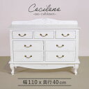 【関東エリア限定!10%OFFクーポン 9/16 13:00〜9/20 23:59】チェストL 幅110cm マホガ二ー材 完成品 WH ホワイト 高級感 アン...