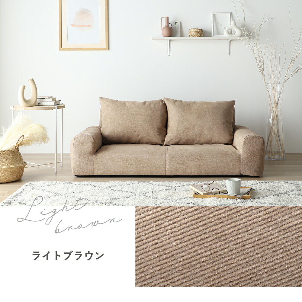 楽天市場】ローソファ(カラーブラウン)(インテリア・寝具 楽天市場】ローソファ(カラーブラウン)(インテリア・寝具