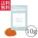 キャロライナリーパーパウダー10g OneSpice CAROLINA REAPER POWDER 送料無料 激辛 唐辛子 粉末 一味 キャロライナ・リーパー100%