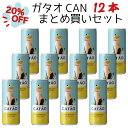 ガタオCAN NV【20%OFF・12本セット】Vinhos Borges Gatao CANポルトガルワイン/ミーニョ/セミスパークリングワイン/辛口/250m × 12本