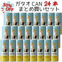 ガタオCAN NV【30%OFF・24本セット】Vinhos Borges Gatao CANポルトガルワイン/ミーニョ/セミスパークリングワイン/辛口/250m × 24本