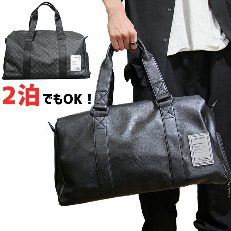 ボストンバッグ レディースメンズ スポーツバッグ PU カバン修学旅行 撥水加工 防水 旅行 バッグ ジムバッグ 大容量 軽量 シューズ収納 ゴルフ キャリーバ...