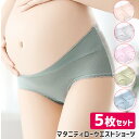 マタニティ ショーツ セット 大きいサイズ ナイロン レディース 産前 産後 妊婦用 下着 インナー ストレスフリー シンプル 高弾性 肌にやさしい 快適 無地...