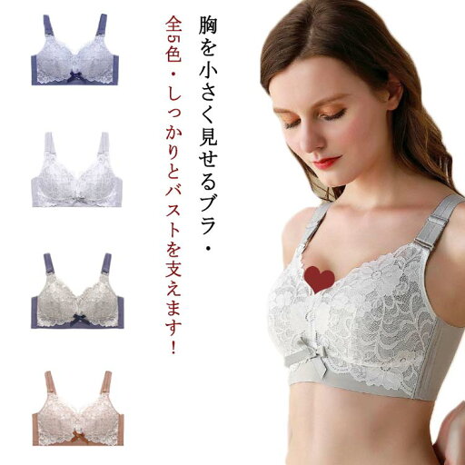 胸を小さく見せるブラジャー 小さく見せるブラ ブラジャー ブラ 小さく 大きな胸を小さく見せるブラ 薄い 大きいサイズ 見せる 小さく見せるブラジャー 着痩 小さく見えるブラ 下着 着やせ インナー 揺れない スマートブラ neiyi-2375-gg 海外通販 胸を小さく見せるブラジャー 小さく見せるブラ ブラジャー ブラ 小さく 大きな胸を小さく見せるブラ 薄い 大きいサイズ 見せる 小さく見せるブラジャー 着痩 小さく見えるブラ 下着 着やせ インナー 揺れない スマートブラ neiyi-2375-gg 海外通販