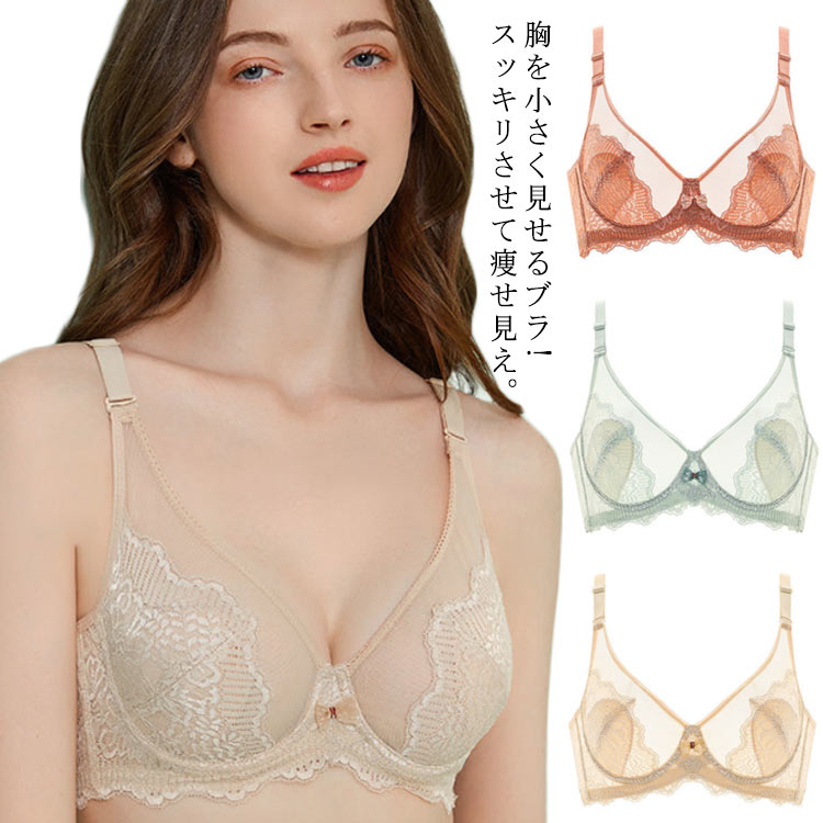 乐天商城 - 大きいサイズ 胸を抑えるブラ 小さく見せる ブラ 送料無料 ブラジャー スマートブラ 小さく見えるブラ 薄い 小さく見せるブラジャー 胸を小さく見せるブラジャー さらしブラ 超薄い 下着 揺れない 着やせ かわいい インナー 大人 neiyi-2383-gg 海外通販