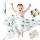 おくるみ ガーゼ お昼寝ケット おひな巻き 新生児 ベビー タオル 出産準備 可愛い バスローブ バスタオル 春夏 出産お祝いに おしゃれ ベビーギフト 退院 ...