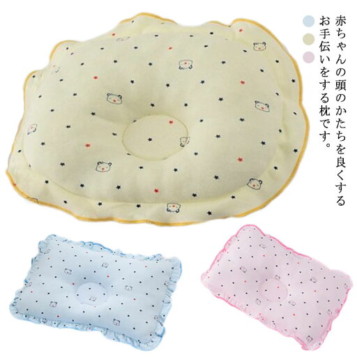 ベビー枕 寝はげ 赤ちゃん まくら 枕 ベビー枕 ベビーピロー 新生児 こども用枕 乳児 向き癖 絶壁 斜頭 防止 子供 ピロー 男の子 女の子 ベビーまくら キッズ枕 クッション 丸洗い可 かわいい 出産準備 ギフト プレゼント 送料無料 zhentou-2293-gg 海外通販 ベビー枕 寝はげ 赤ちゃん まくら 枕 ベビー枕 ベビーピロー 新生児 こども用枕 乳児 向き癖 絶壁 斜頭 防止 子供 ピロー 男の子 女の子 ベビーまくら キッズ枕 クッション 丸洗い可 かわいい 出産準備 ギフト プレゼント 送料無料 zhentou-2293-gg 海外通販