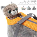 ペットバッグ メッシュ キャリーバッグ ショルダー バッグ 犬 猫 小型犬 トートバッグ 2way ペット用 メッシュバッグ ファスナー 通気性 散歩 旅行 病院 アウトドア 手提げ chongwu-1405-gg 海外通販