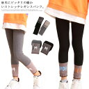 レギンスパンツ 女の子 キッズ服 子供服 レギンス ストレッチ 2枚セット ニットパンツ コットン ロングパンツ 長ズボン 送料無料 ガールズ ボトムス 伸縮性...