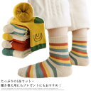 靴下 子供 ソックス 厚手 5足セット キッズ 秋冬 厚手 綿 かわいい 子供用 ジュニア コットン 無地 シンプル 保育園 幼稚園 ベビー 男の子 女の子 く...